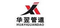 华翌线管