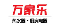 万家乐电器